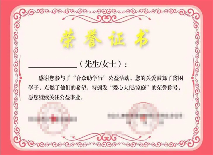 گواهی افتخار II